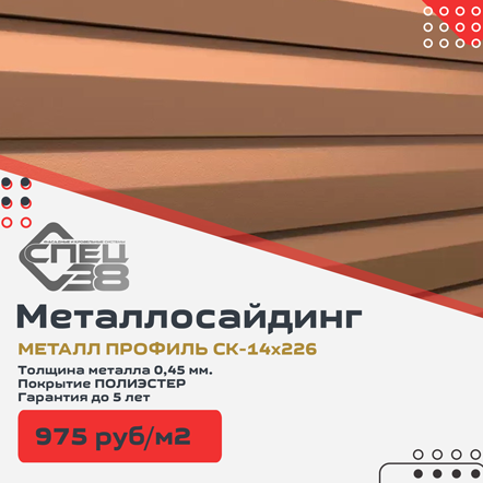 Металлический сайдинг МП корабельная доска купить в Иркутске, Ангарске