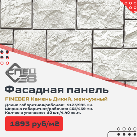 Фасадные панели FINEBER купить в Иркутске, Ангарске